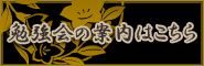 勉強会の案内