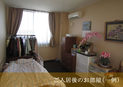 居室（Before)