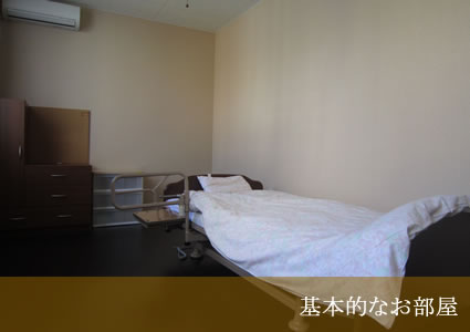 居室（Before)