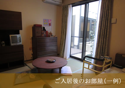 居室（Before)