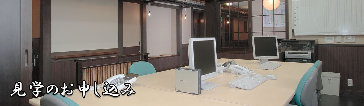 お問合わせ