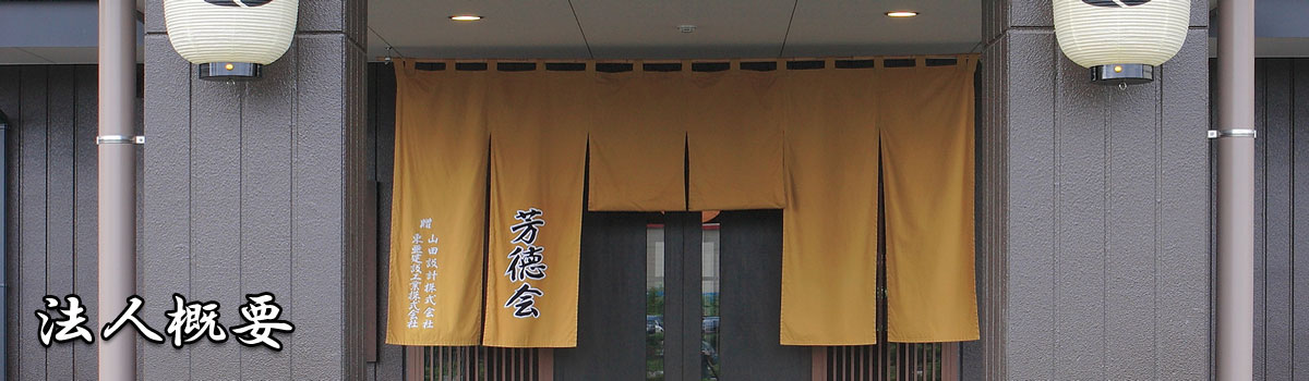 お問合わせ